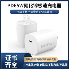 电源适配器;手机充电器;笔记本配件