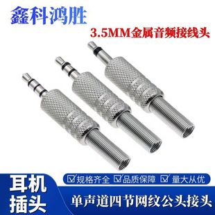 3.5mm���ٶ��C���^ �����Ĺ��W�y���^���^ ԒͲ���^ ���l�Ӿ��^