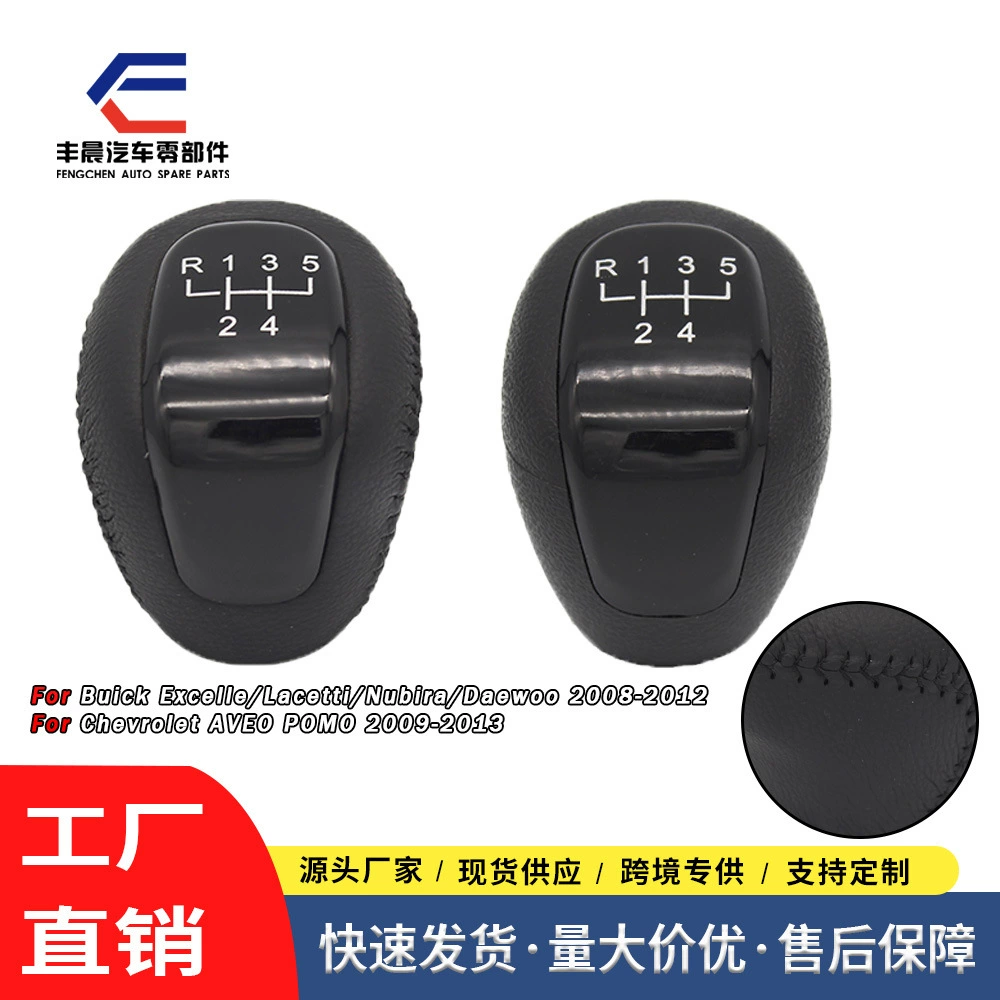 Поставка ручки переключения автомобилей Handbands для Buick 08 Excelle с переменной скоростью