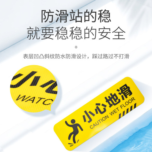 批发1米线地贴小心台阶提示牌当心地滑指示牌子标识警示贴注