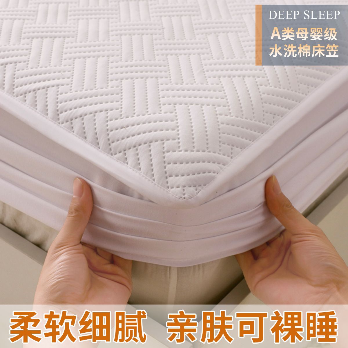 Soy Fiber Four-Season Fitted Sheet Simmons Mattress Cover Protective Cover All-Inclusive Anti-Slip Dustproof Bed Sheet