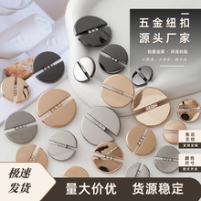 轻奢镶钻金属手缝纽扣 高档大衣毛衣衬衫扣子 圆形装饰百搭袖扣