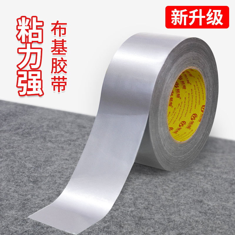 Cinta de tela de alto adhesivo al por mayor fuerte gris plateado decorativo alfombra de piso adhesivo de doble cara impermeable de una sola cara cinta adhesiva fuerte