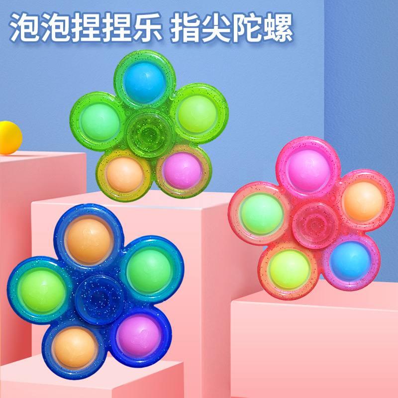 祖佑指尖陀螺五叶夜光按压泡泡捏捏乐手指陀螺儿童地摊玩具批发