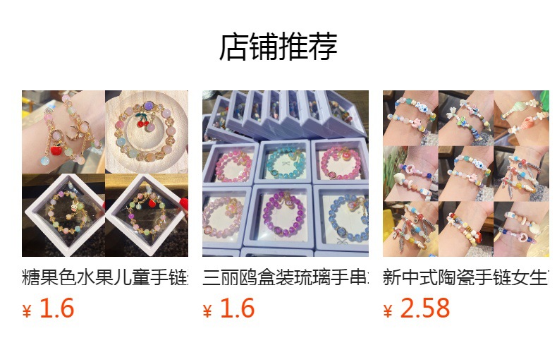 预览状态下无法点击,发布后,可点击跳转到对应的商品页面