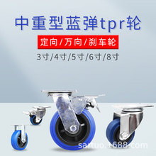 中型tpr轮静音耐磨带刹车重型万向轮工具车弹力轮工业定向轱辘