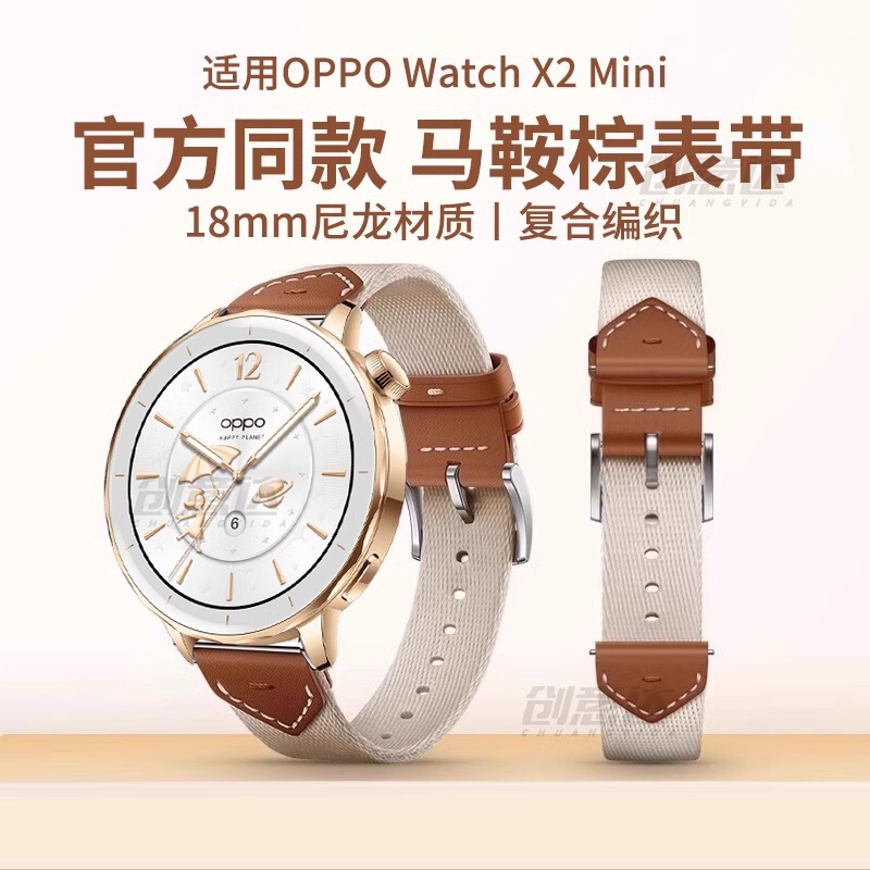 OPPO Watch X2Miniバンド複合帆布知能腕時計OPPO X2 MINIリストバンド女を適用する|undefined