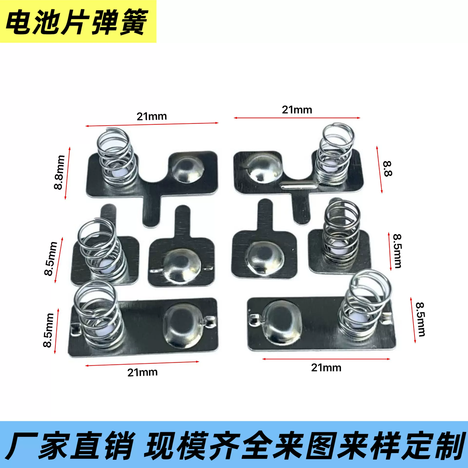 7号电池弹片4件套弹簧片18650负正连片电子正极负极2号AG13 AG3