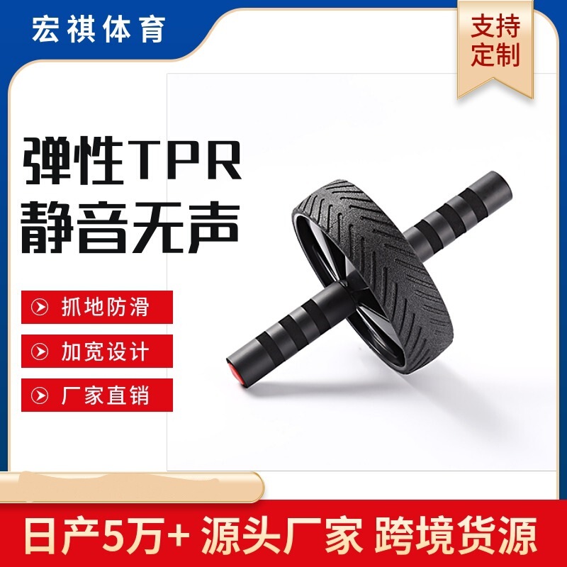 メーカーの腹筋ホイールフィットネス機器、腕立て伏せ補助腹筋ホイール、痩身ウエスト、厚みのある腹筋ホイール、痩身と筋肉増加|undefined