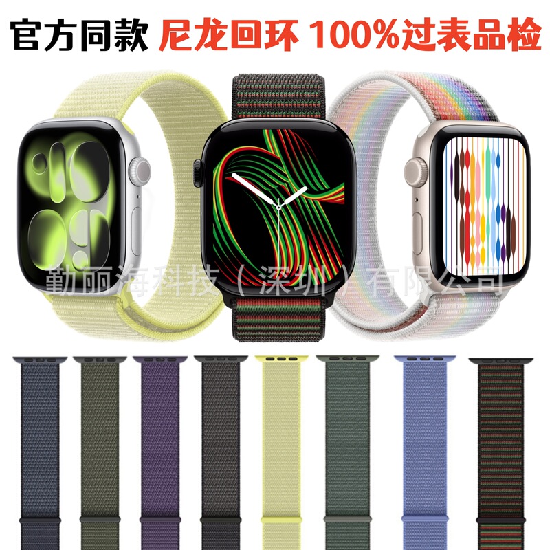 Watch Strap Suitable for Apple Watch Ultra Nylon Loop Strap Iwatch876 Sports Manufacturer