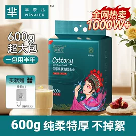 一次性洗脸巾;婴儿湿巾;一次性浴巾