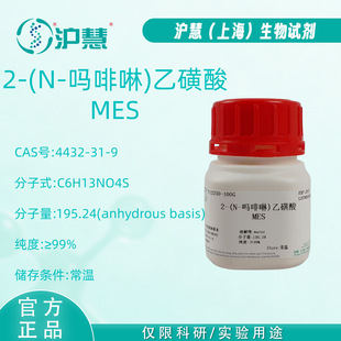 4-�����һ���/MES/�oˮMES/����&ge;99%/4432-31-9/�F؛