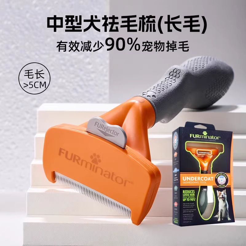 Furminator Furminator Peine de pelo de perro especial para perros Peine de pelo de gato Cepillo de pelo artefacto Productos para mascotas