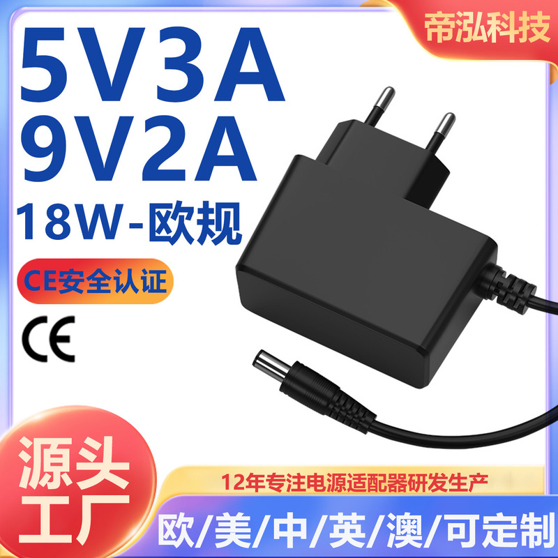 5V3A Power Adapter Ce Certified Small Appliance Docking Station Charger 9V2A Mosquito Killer Lamp Wall-Mounted Adapter 5V3A Power Adapter Ce Certified Small Appliance Docking Station Charger 9V2A Mosquito Killer Lamp Wall-Mounted Adapter
