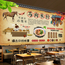 传统美食桂林马肉米粉餐厅背景墙壁画小吃店牛肉米粉装修墙纸壁纸