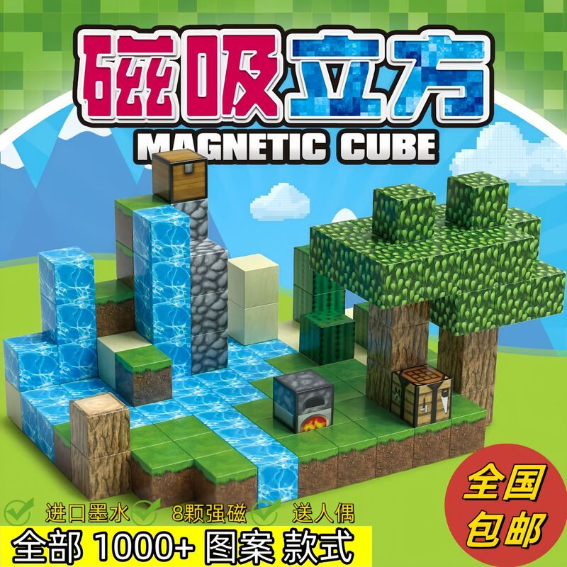 世界磁気ブロック磁気ビルディングブロックパズル組み立てミニ mc 世界シーンモデル磁気新年のおもちゃ|undefined