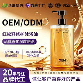 洗发水;沐浴液沐浴露;育发/防脱剂