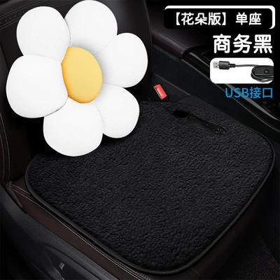 Seat cushion, seat cover Winter Cartoon Panda Sun Flower - flower-version-single-seat-business-black-usb-interface