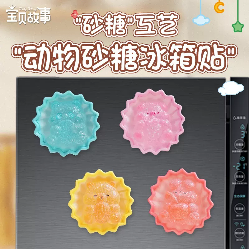 动物砂糖立体可爱冰箱贴家居创意磁吸装饰旅游纪念品可爱磁性贴