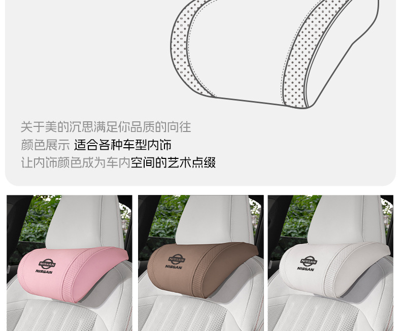 Suitable for Nissan Car Headrests, Sylphy, Teana, X-Trail, Qashqai, Tiida, Neck Pillows, Back Cushions, Car Interior Decoration Supplies