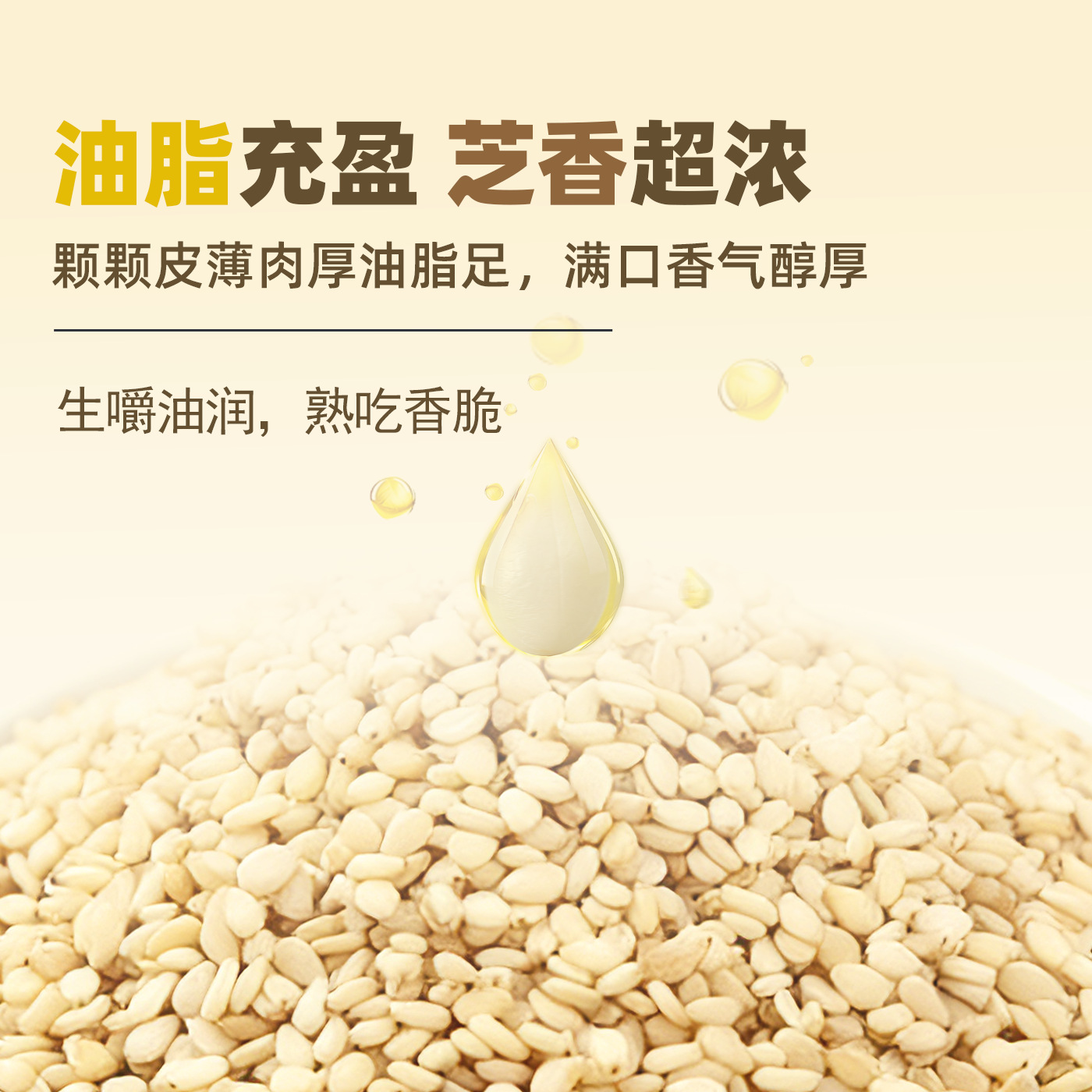 White Sesame 400g Vacuum Packed Grinding Oil Grinding Sauce Raw Material No Impurity Factory Direct Supply Wholesale OEM Helaxiang