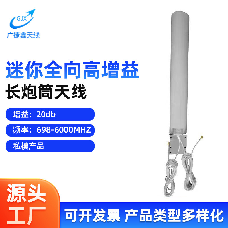 双极化天线/698-2700-3800-18DB