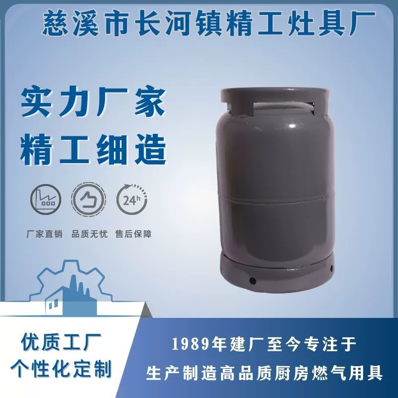 Производитель поставляет 12.5KG маховик клапан 26.5L открытый кемпинг барбекю газовый баллон LPG пустой газовый баллон