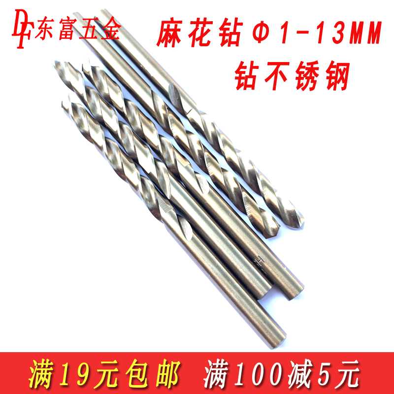broca torcida al por mayor que contiene cobalto acero inoxidable broca especial perforación broca de acero broca de mano de hierro broca eléctrica de acero superaleación giratoria