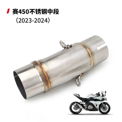 Motorcycle modified exhaust pipe race 450/400 stainless steel/titanium alloy middle section 23-24 special car (Exhaust pipe) - stainless-steel-middle-section