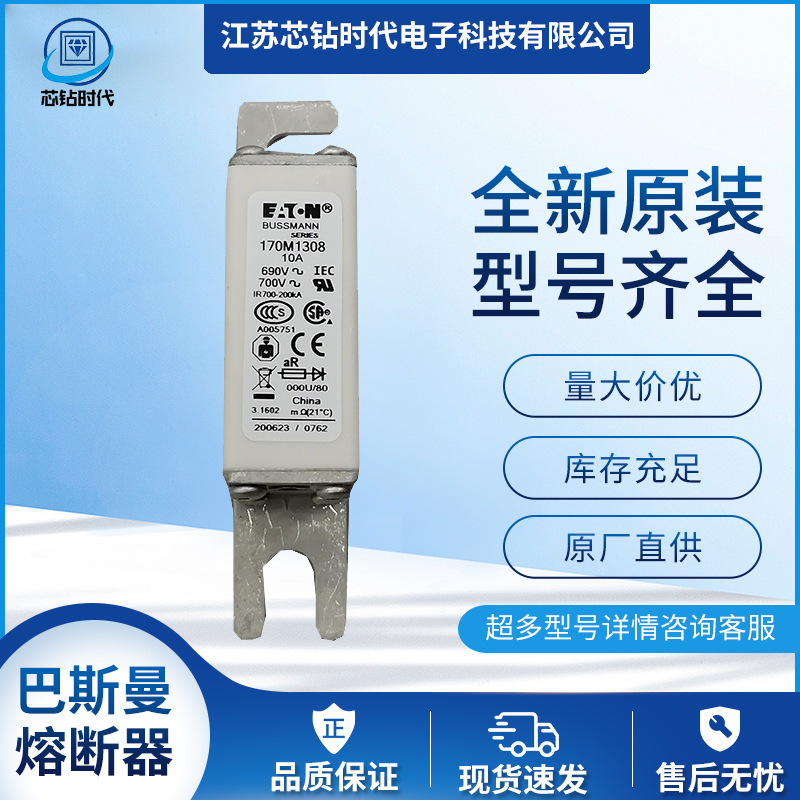 170M1314 170M1315 170M1316 巴斯曼BUSSMANN熔断器