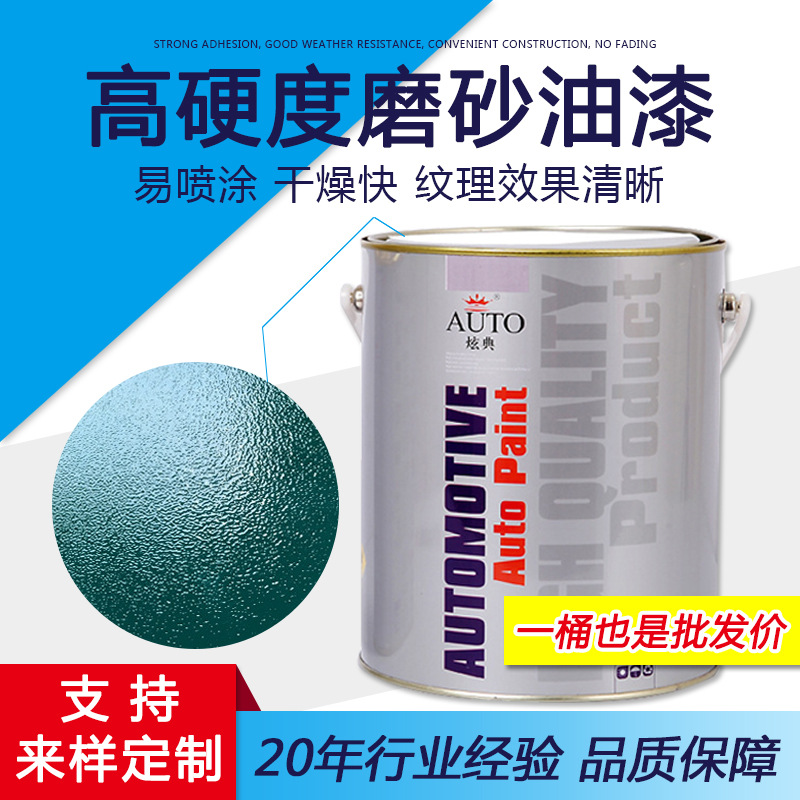 厂家供应耐高温防锈丙烯酸氨酯面漆氟碳金属漆工程钢结构设备油漆