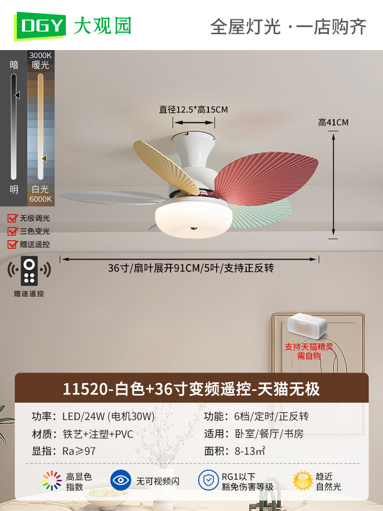Luces de ventilador de dormitorio de viento crema de espectro completo para niños y niñas dibujos animados silenciosos dormitorio para niños protección de ojos luz de color L335