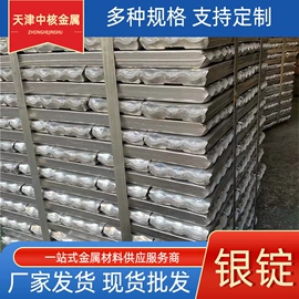 铝及铝合金材;铅及铅合金材;锌及锌合金材