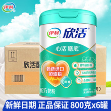 伊利欣活心活膳底低脂高钙奶粉中老年富钾富硒奶粉800g加鱼油粉