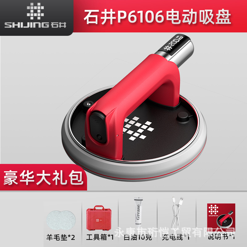 石井P618A電動真空吸盤タイルガラスタイル6100大型固定器エアポンプ吸盤|undefined