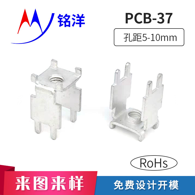 PCB-37 端子 线路板焊接端子 螺钉式接线柱PCB接线端子 压线端子