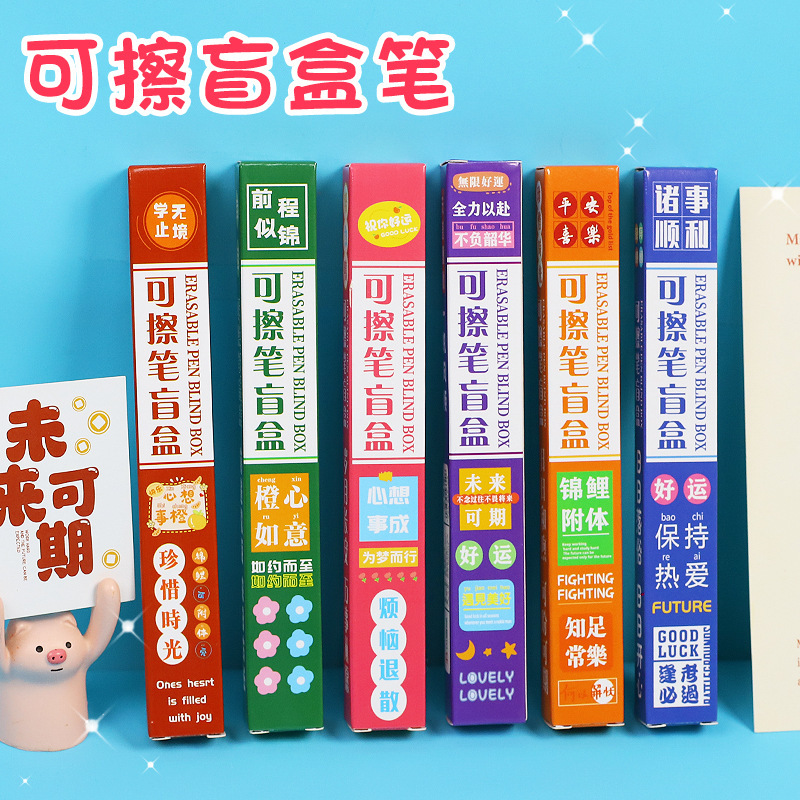 Estudiante de secundaria recompensa pequeño regalo papelería práctica caja ciega Premio estudiante de secundaria examen de ingreso a la escuela secundaria regalo de aprendizaje