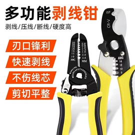 刀片;卷尺;十字螺丝刀