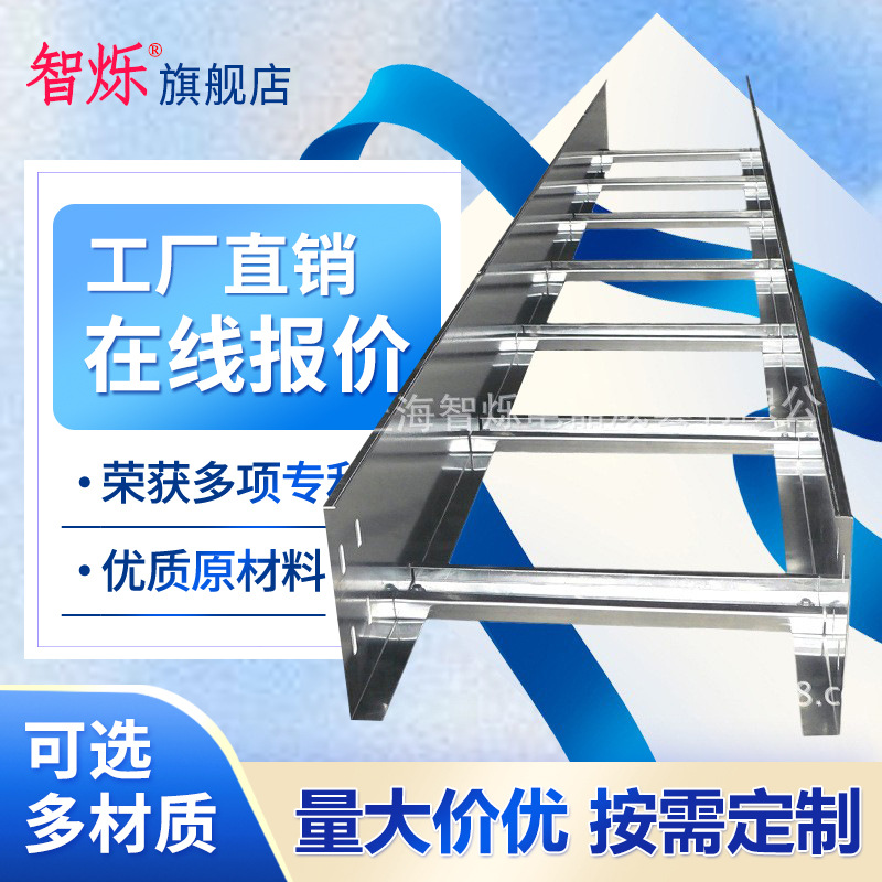 厂家直售梯级式电缆桥架 组合式梯级桥架防火电缆线槽批发