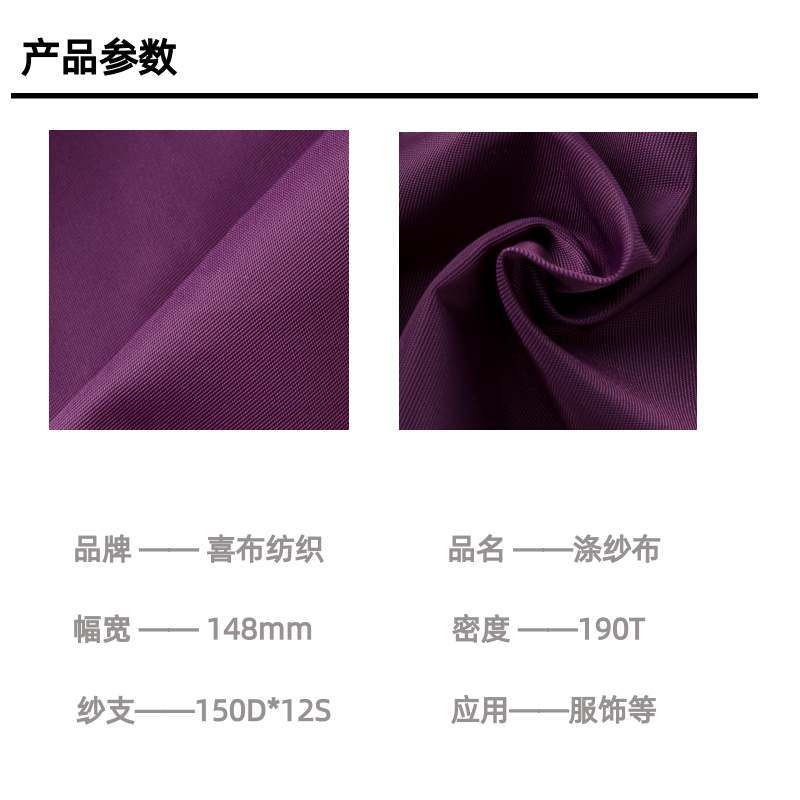 产品参数涤纱布.jpg