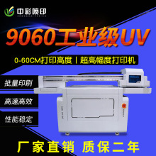 手机壳3d浮雕打印机制作设备UV6090小型平板打印机优惠促销