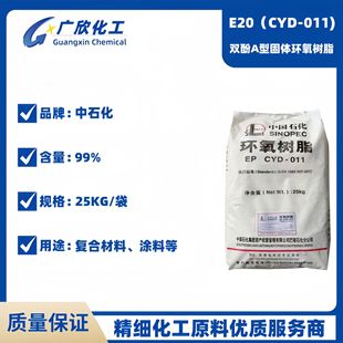 �h����֬E20����ʯ��E-20�p��A���w�ߺ����͸��g�h����֬CYD-011