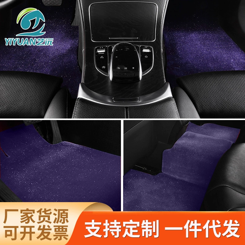 [Factory Outlet] Yiyuan имитация кашемира оригинальная модель автомобиля автомобильный коврик специальный автомобильный замшевый ковер типа звезды