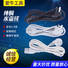 GN电脑电饭锅线三孔电源线正品插座电饭煲延长线水壶插头线耦合器