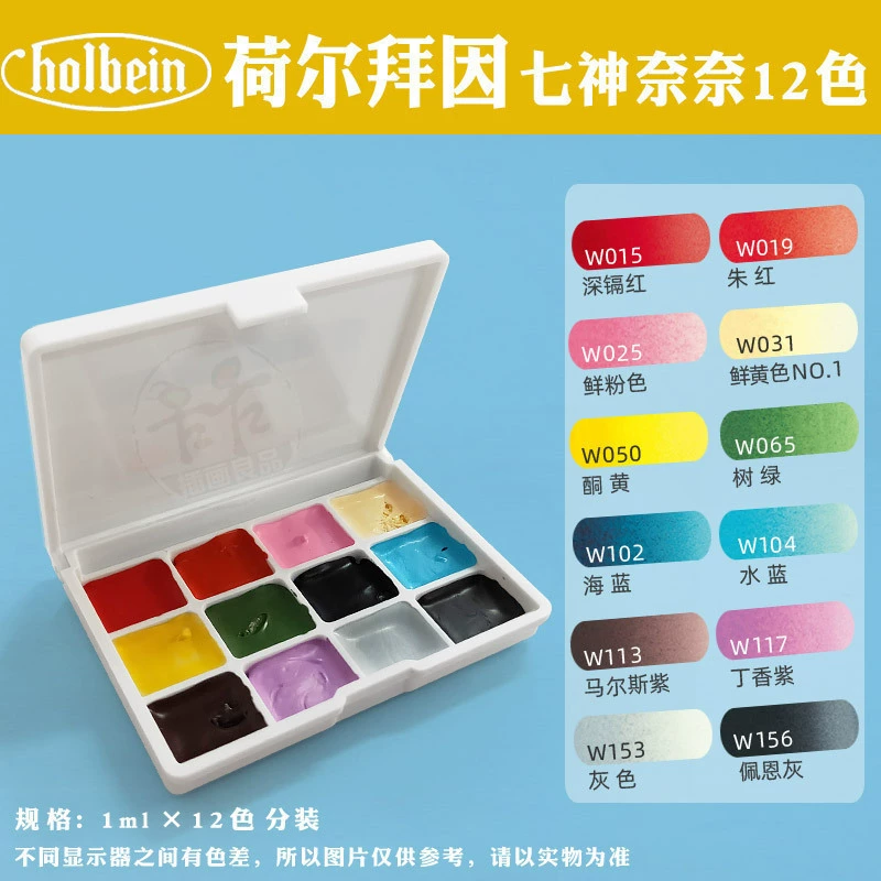 Упаковка акварели на 24 цвета Holbein, Van Gogh, Melima Blue Somingk DS Metra, нижняя часть оттенков кожи