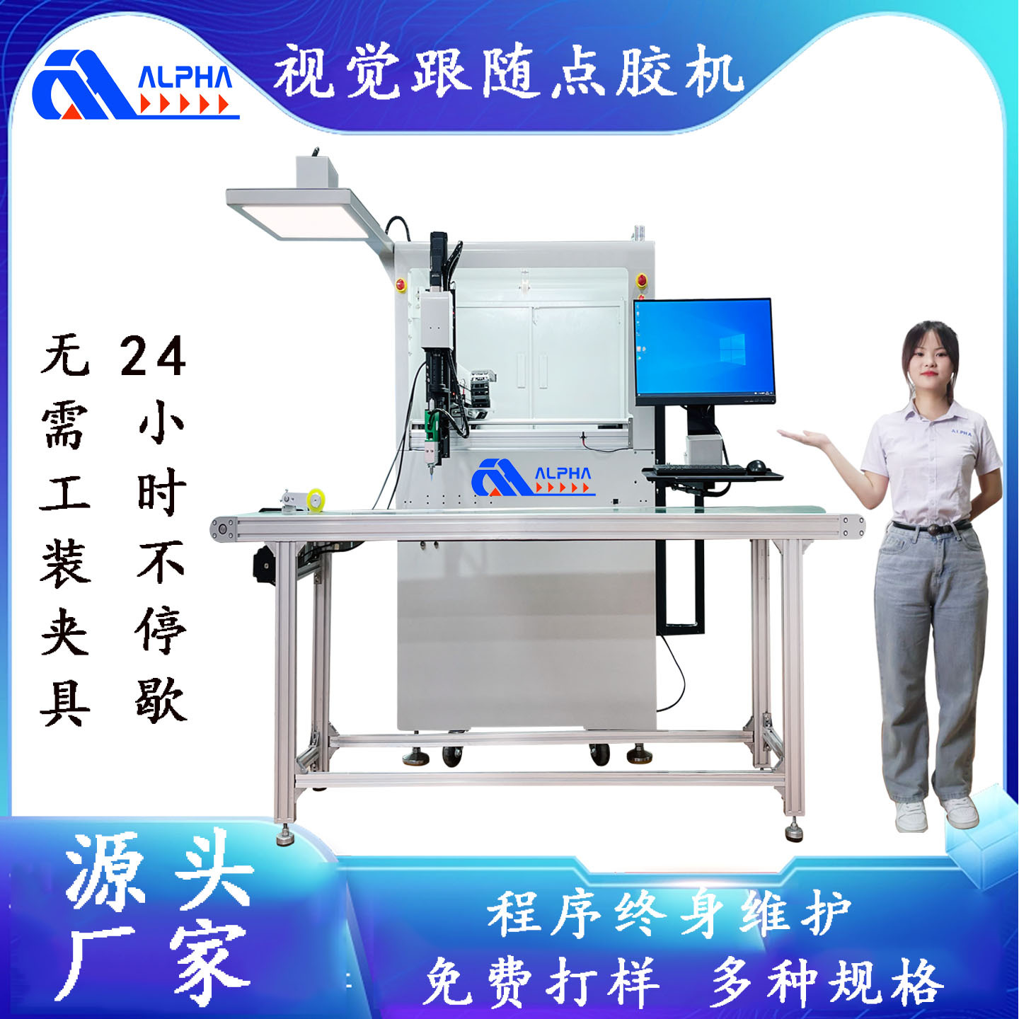 视觉跟随点胶机点胶机全自动热熔胶点胶机涂覆机生产厂家直销