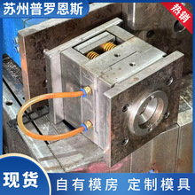 苏州定做定制供应注塑加工件模具零配件开模注塑模厂家