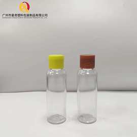 厂家直供10 50 100ml毫升透明塑料瓶 PET翻盖液体瓶 化妆品分装压