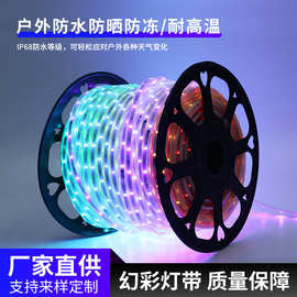 110v高压幻彩灯带RGB5050防水户外流水跑马灯带led线条灯高亮度
