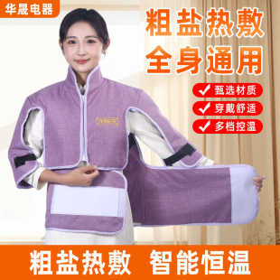 Sea salt bag hot pack electric heating household hot pack shoulder pad waist upper body in stock factory wholesale